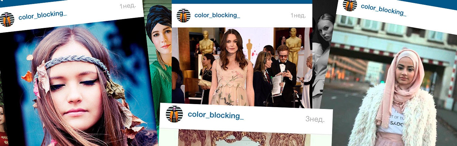 Проект INSTA COLOR BLOCKING @color_blocking_