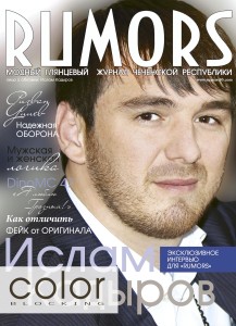 Журнал RUMORS Ислам Кадыров