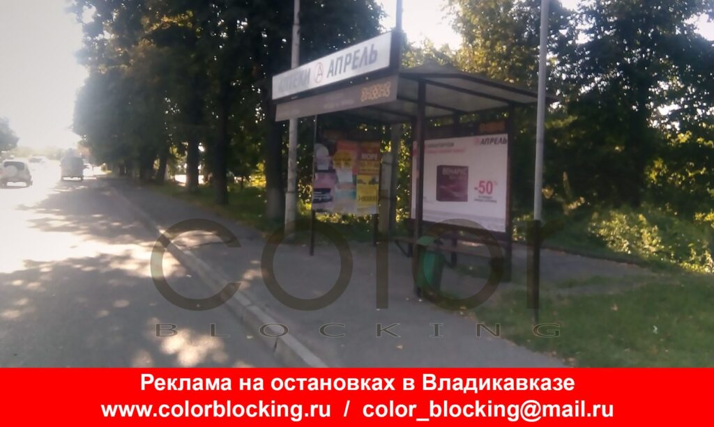 Наружная реклама в Владикавказе на остановках уличные