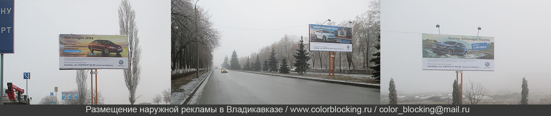 Реклама наружная в Грозном и Владикавказе