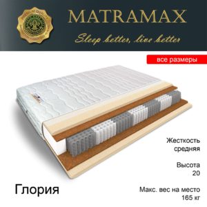 Matramax сон