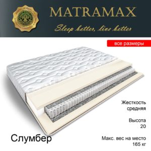 Matramax кровать
