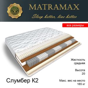 Matramax кавказ