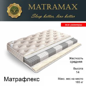 Matramax ставропольский край