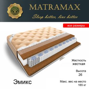 Matramax фото