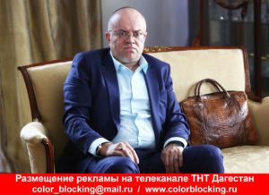 Реклама на телеканале ТНТ Дагестан Хасавюрт