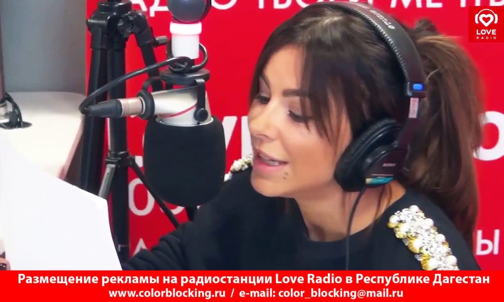 Реклама на Love Radio Дагестан заказать