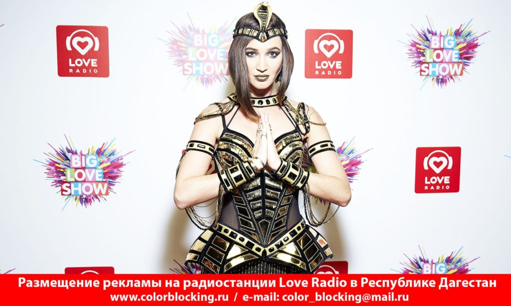 Реклама на Love Radio Дагестан разместить