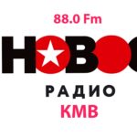 Реклама на радио в Ставропольском крае Новое радио