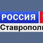 Реклама на телевидении в Ставропольском крае Россия 1