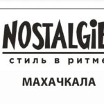 Реклама на радио в Дагестане Nostalgie