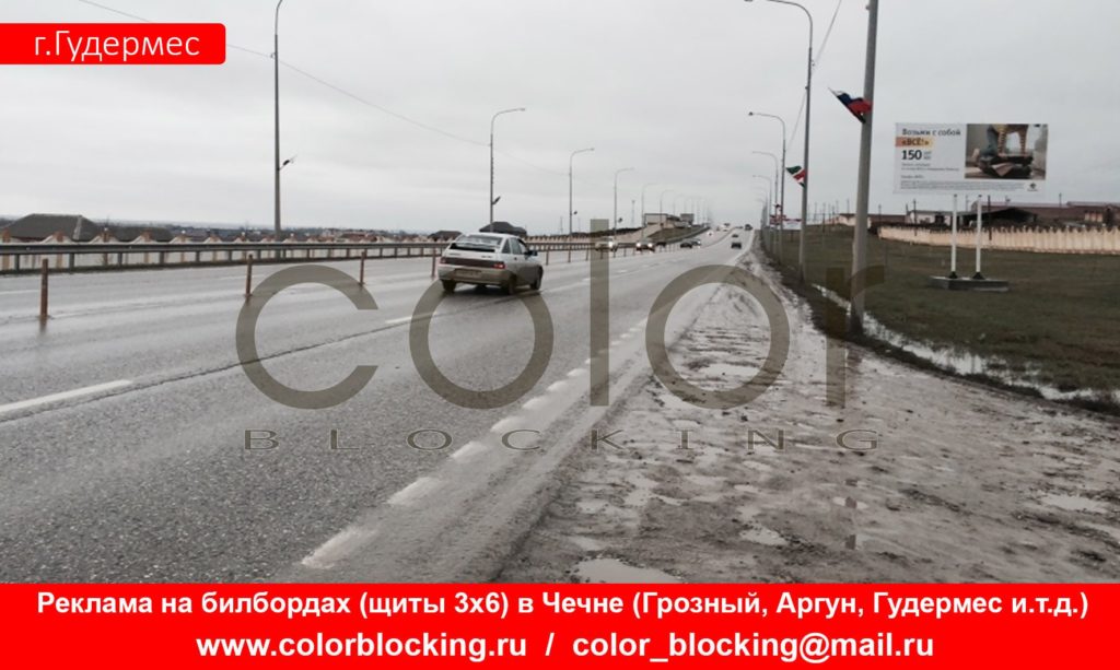 Наружная реклама в Гудермесе Аргун