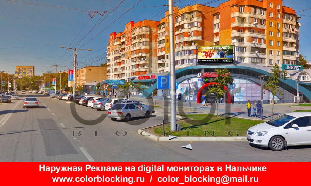 Реклама на digital экранах в Нальчике 3х6